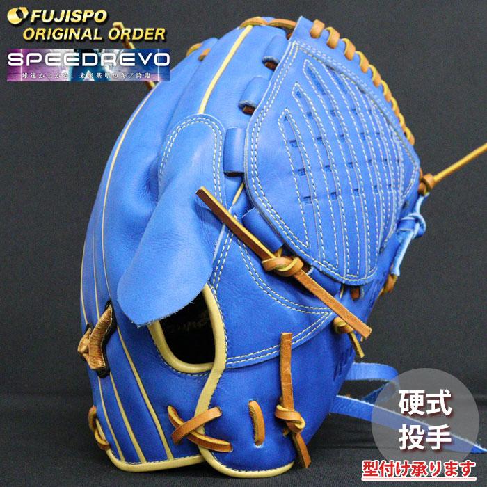 野球 ミズノ 硬式グローブ 硬式 グローブ ミズノプロ オーダーグラブ