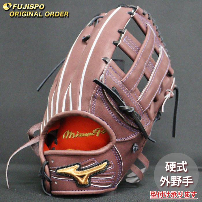 野球 ミズノ 硬式グローブ 硬式 グローブ ミズノプロ オーダーグラブ