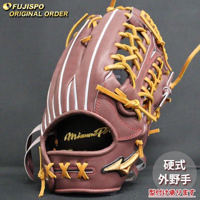 野球 ミズノ 硬式グローブ 硬式 グローブ ミズノプロ オーダーグラブ