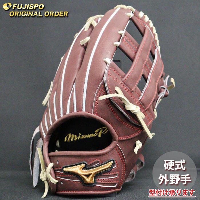 野球 ミズノ 硬式グローブ 硬式 グローブ ミズノプロ オーダーグラブ