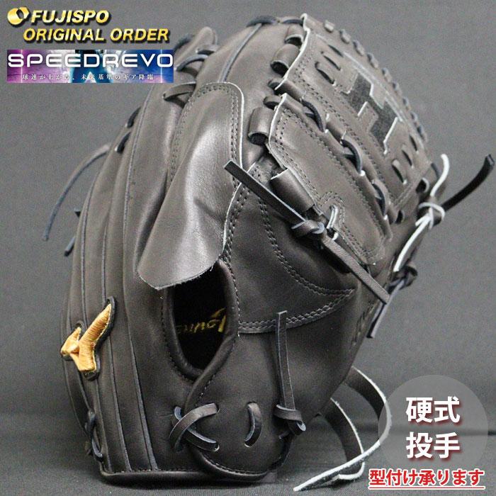 野球 ミズノ 硬式グローブ 硬式 グローブ ミズノプロ オーダー 野球 ミズノ 硬式グローブ 硬式 グローブ ミズノプロ オーダー