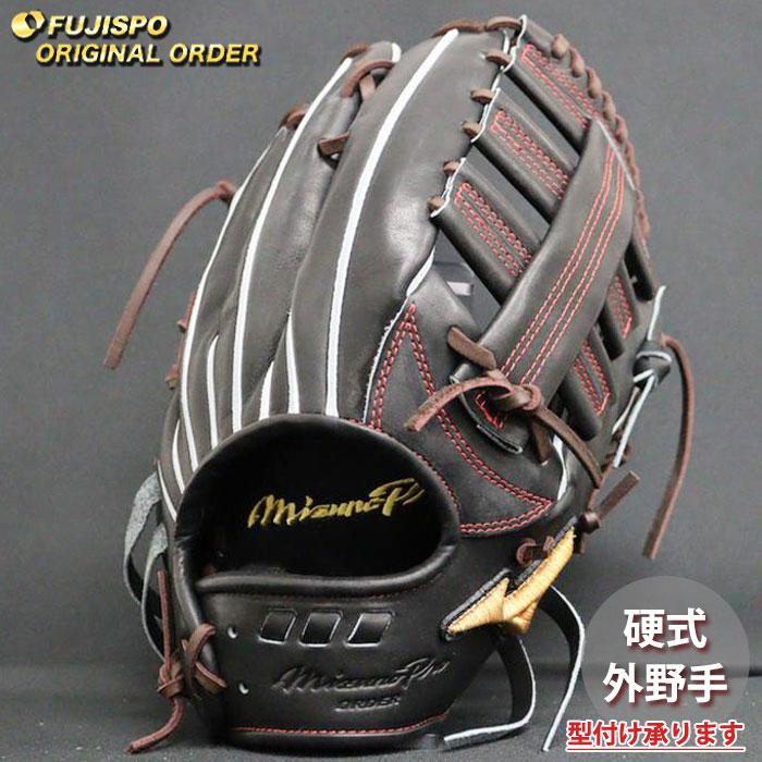 野球 ミズノ 硬式グローブ 硬式 グローブ ミズノプロ オーダー
