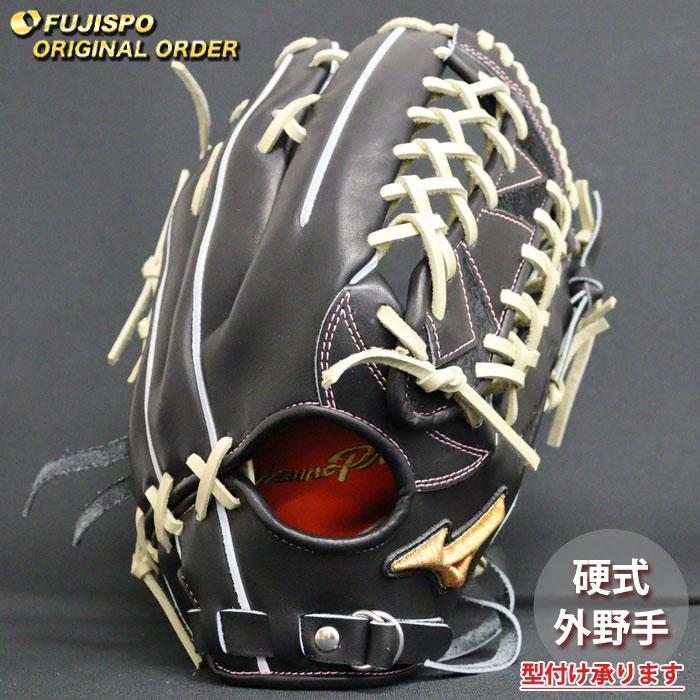 ミズノプロ 硬式オーダーグローブ 野球 ミズノ 硬式グローブ 硬式 グローブ ミズノプロ オーダーグラブ