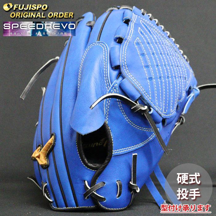 野球 ミズノ 硬式グローブ 硬式 グローブ ミズノプロ オーダーグラブ