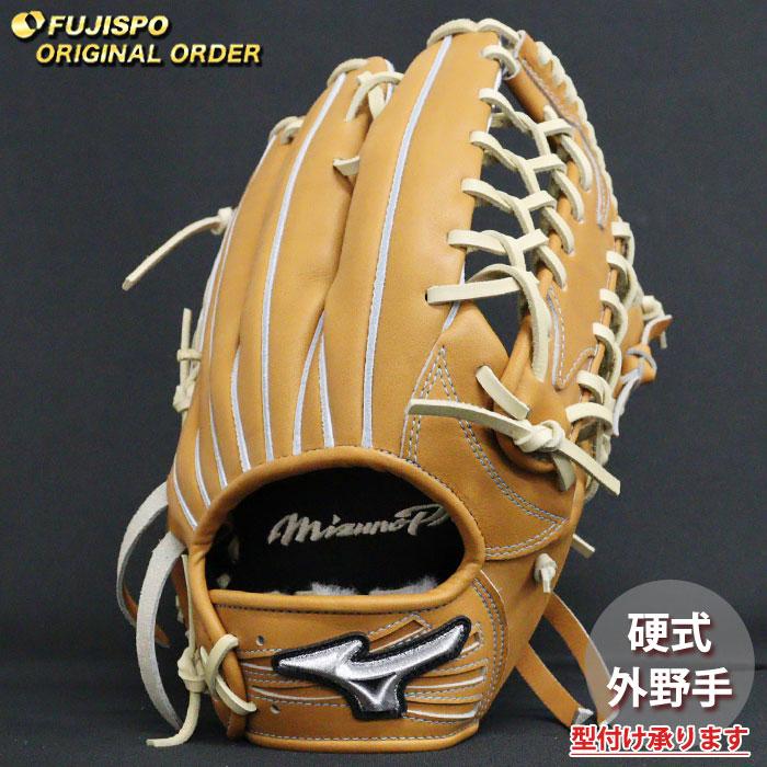 野球 ミズノ 硬式グローブ 硬式 グローブ ミズノプロ オーダーグラブ