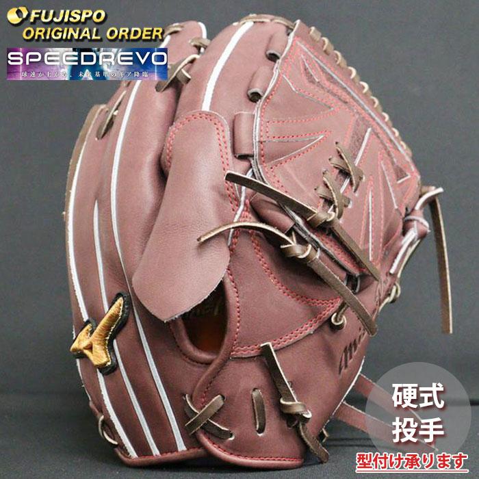 ミズノプロ  硬式　オーダー 野球 ミズノ 硬式グローブ 硬式 グローブ ミズノプロ オーダー