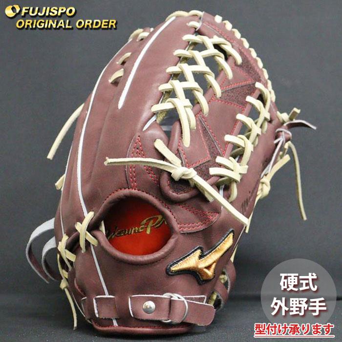 野球 ミズノ 硬式グローブ 硬式 グローブ ミズノプロ オーダーグラブ