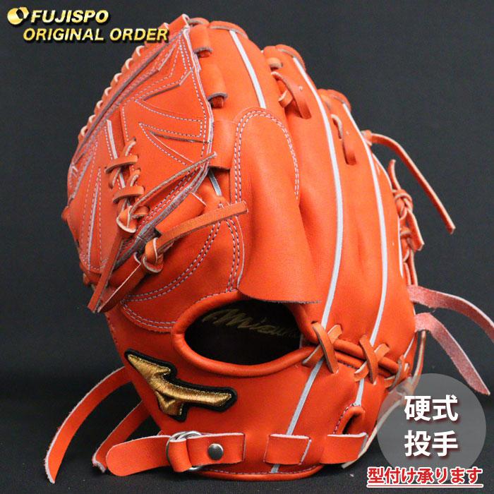 野球 ミズノ 硬式グローブ 硬式 グローブ ミズノプロ オーダーグラブ