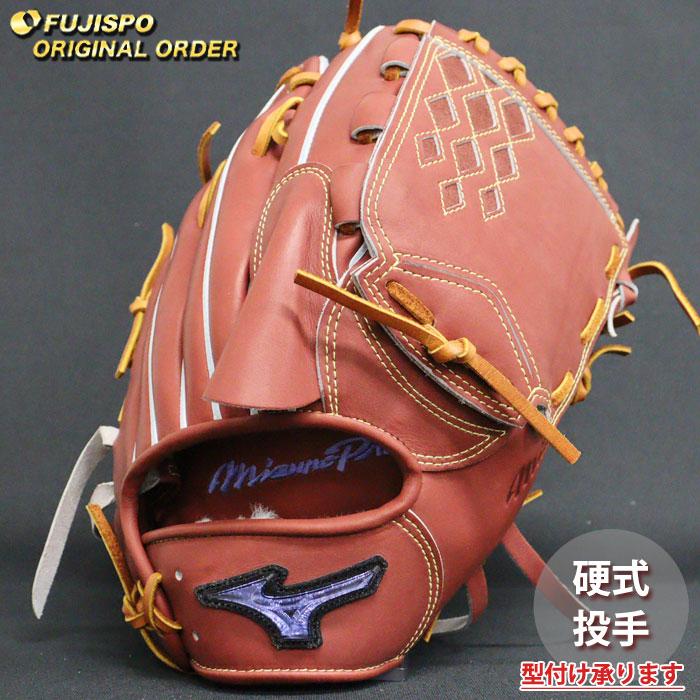 ミズノプロ　オリジナルオーダーグラブ　硬式用　投手用　田中将大型　高校野球対応 野球 ミズノ 硬式グローブ 硬式 グローブ ミズノプロ オーダーグラブ