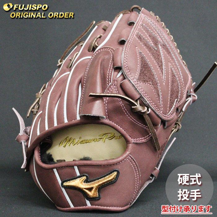 野球 ミズノ 硬式グローブ 硬式 グローブ ミズノプロ オーダーグラブ