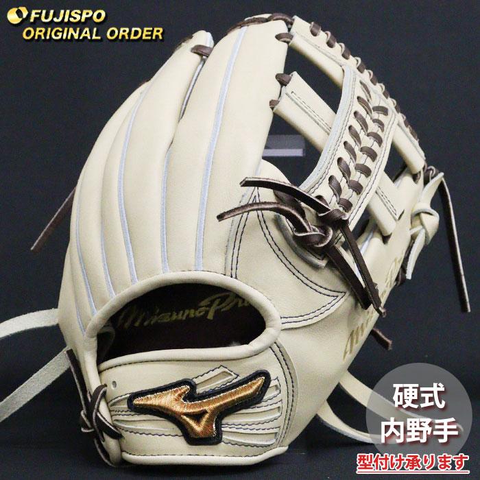 ミズノプロ　硬式内野手用 野球 ミズノ 硬式グローブ 硬式 グローブ ミズノプロ オーダーグラブ