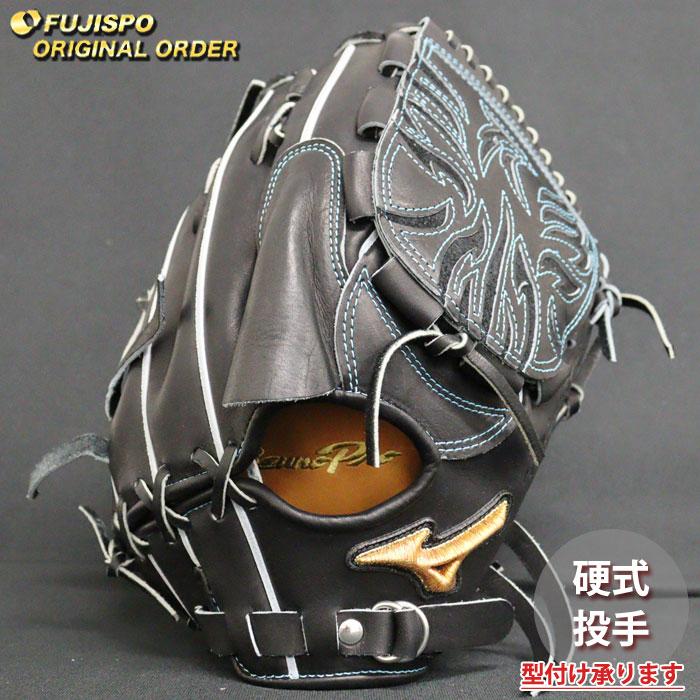 野球 ミズノ 硬式グローブ 硬式 グローブ ミズノプロ オーダーグラブ