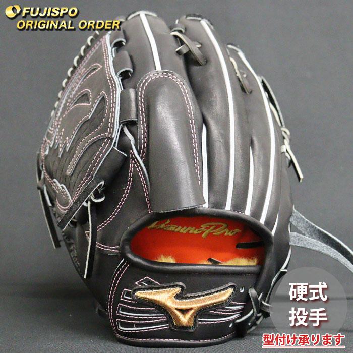 ミズノ プロ 硬式グローブ 楽天市場】硬式グローブ / ミズノプロ 投手用 硬式グラブ 右投げ