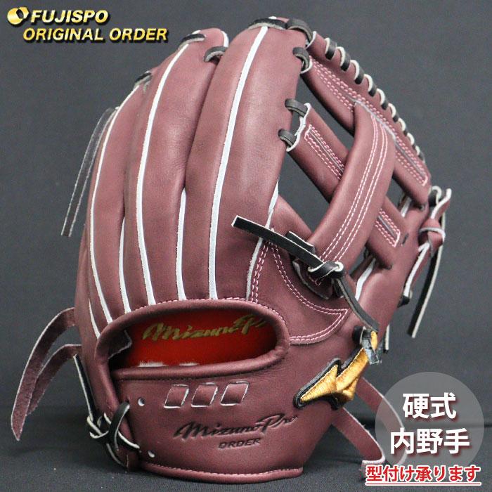 野球 ミズノ 硬式グローブ 硬式 グローブ ミズノプロ オーダーグラブ