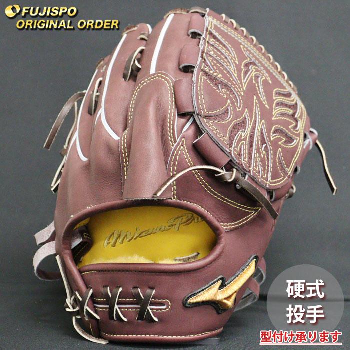 野球 ミズノ 硬式グローブ 硬式 グローブ ミズノプロ オーダーグラブ