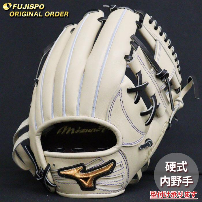 野球 ミズノ 硬式グローブ 硬式 グローブ ミズノプロ オーダーグラブ