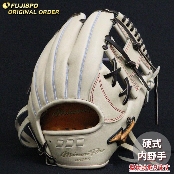 野球 ミズノ 硬式グローブ 硬式 グローブ ミズノプロ オーダーグラブ