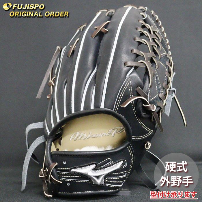 野球 ミズノ 硬式グローブ 硬式 グローブ ミズノプロ オーダーグラブ