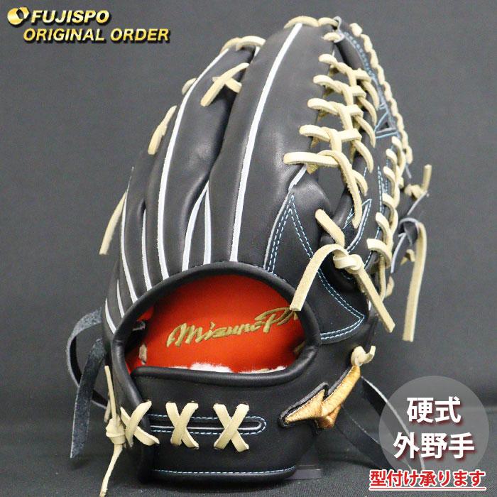ミズノプロ MIZUNO PRO オーダーグローブ 硬式 野球 ミズノ 硬式グローブ 硬式 グローブ ミズノプロ オーダーグラブ