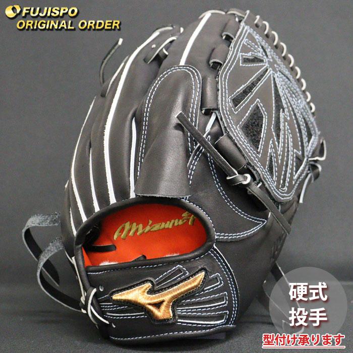 野球 ミズノ 硬式グローブ ミズノプロ オーダーグラブ 山崎福也型
