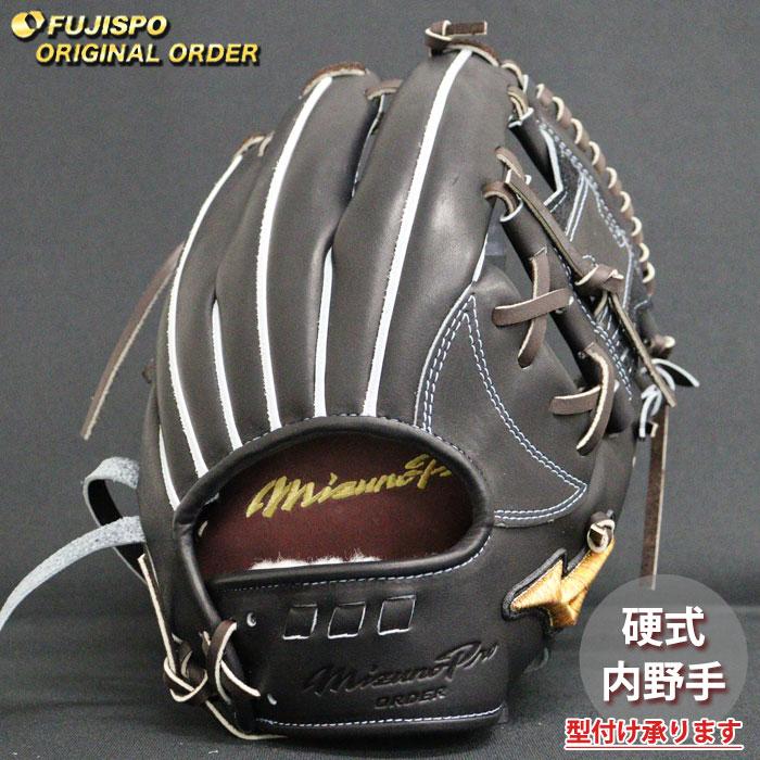 野球 ミズノ 硬式グローブ 硬式 グローブ ミズノプロ オーダーグラブ