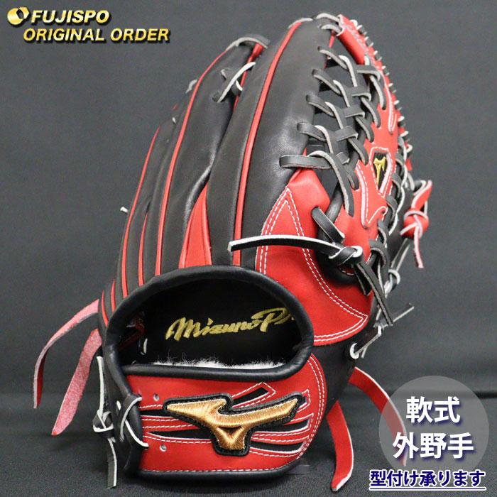 野球 ミズノ 軟式グローブ ミズノプロ オーダーグラブ イチロー型