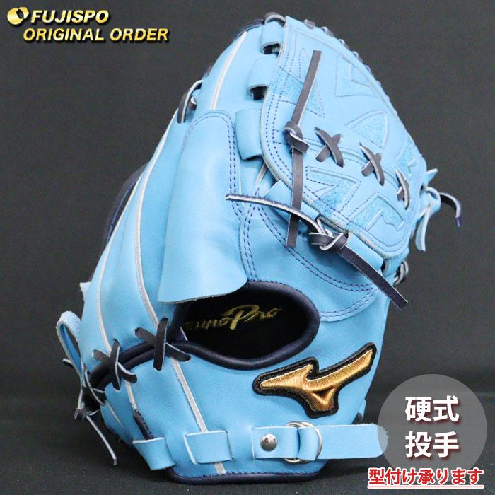 野球 ミズノ 硬式グローブ 硬式 グローブ ミズノプロ オーダーグラブ