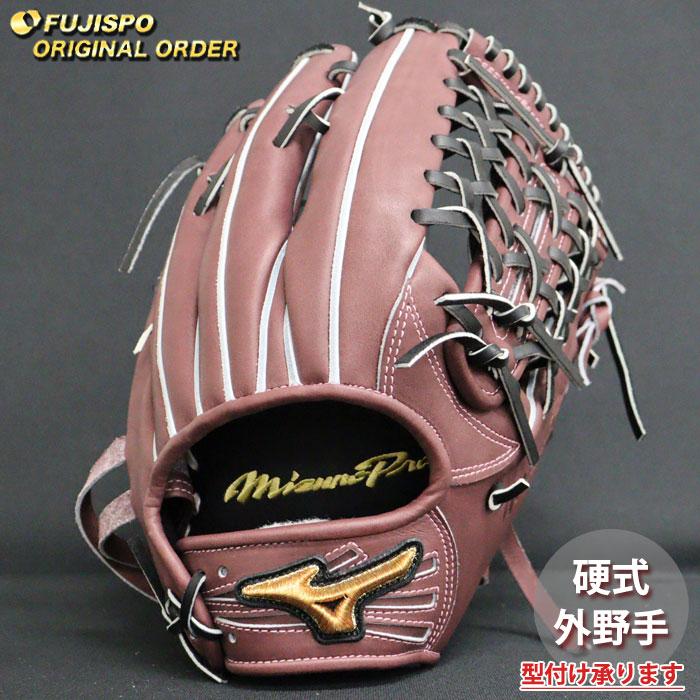 野球 ミズノ 硬式グローブ 硬式 グローブ ミズノプロ オーダーグラブ