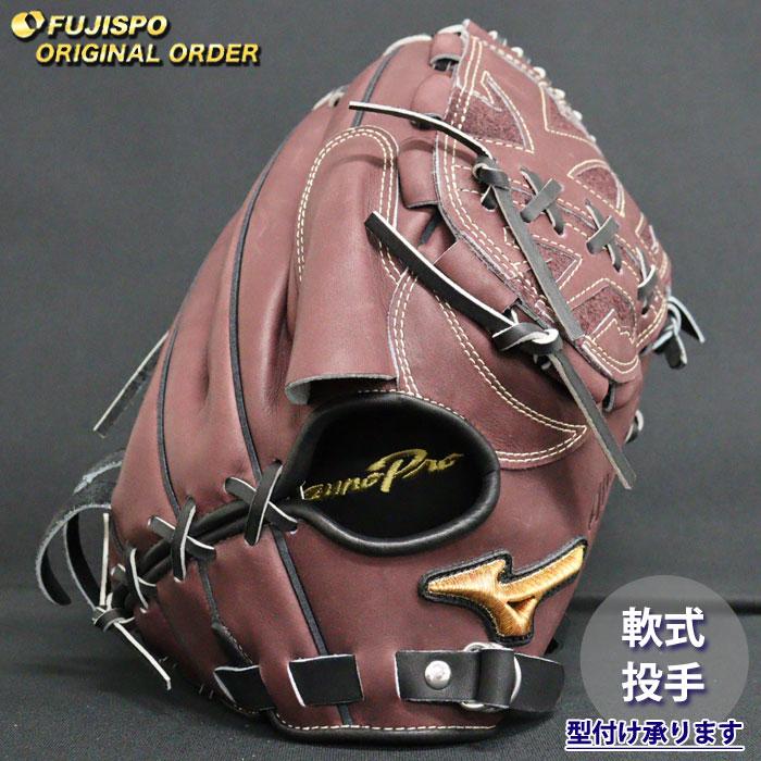 野球 ミズノ 軟式グローブ ミズノプロ オーダーグラブ 石川雅規型