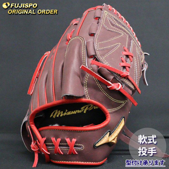 野球 ミズノ 軟式グローブ ミズノプロ オーダーグラブ 投手AXI-1型