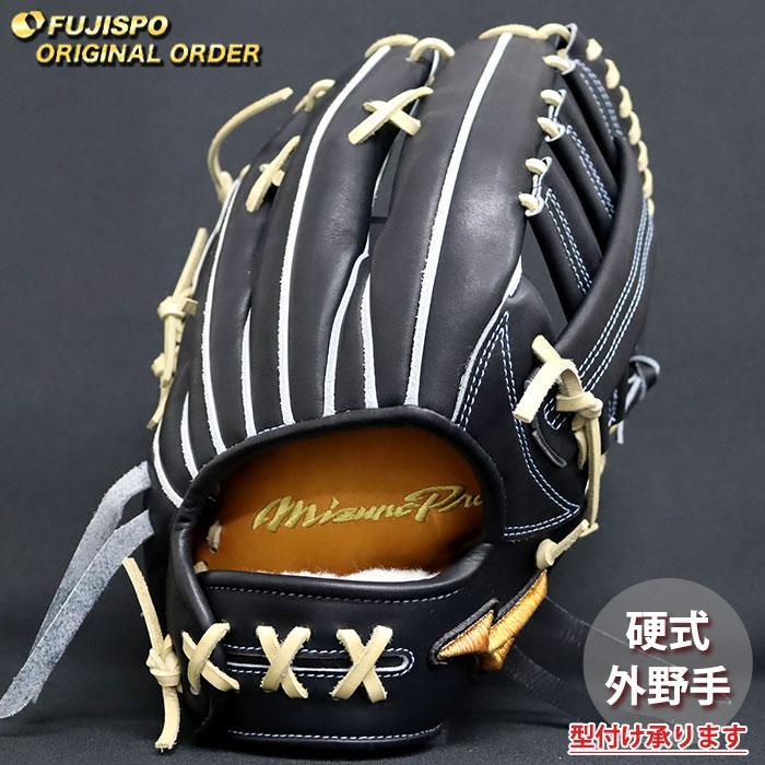 野球 ミズノ 硬式グローブ 硬式 グローブ ミズノプロ オーダーグラブ
