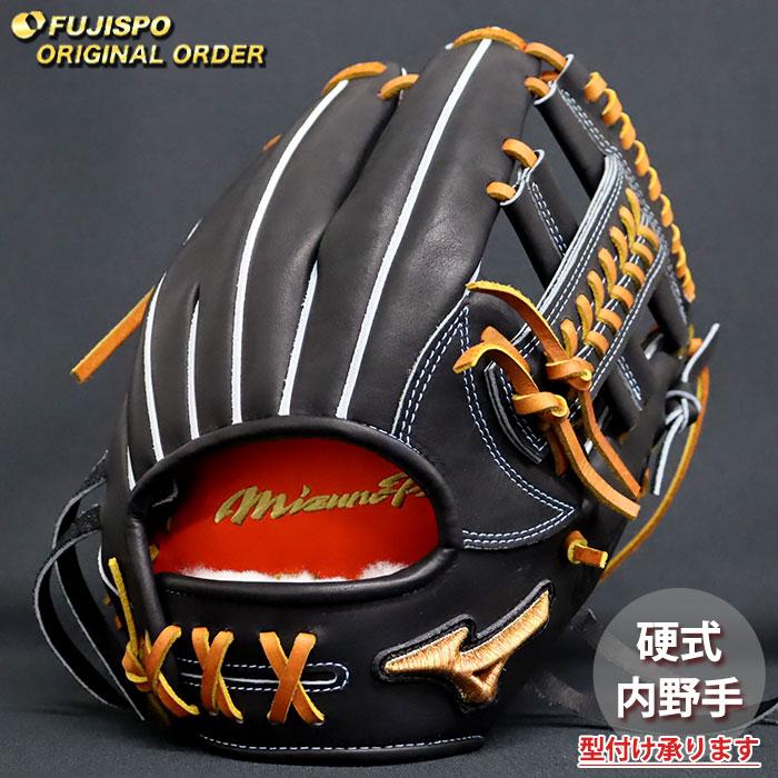 Mizuno 硬式オーダーグローブ 野球 ミズノ 硬式グローブ 硬式 グローブ ミズノプロ オーダーグラブ
