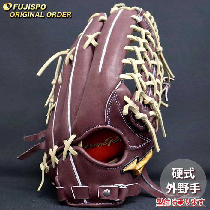 【ミズノプロ】オーダー硬式投手用グローブ 野球 ミズノ 硬式グローブ 硬式 グローブ ミズノプロ オーダーグラブ