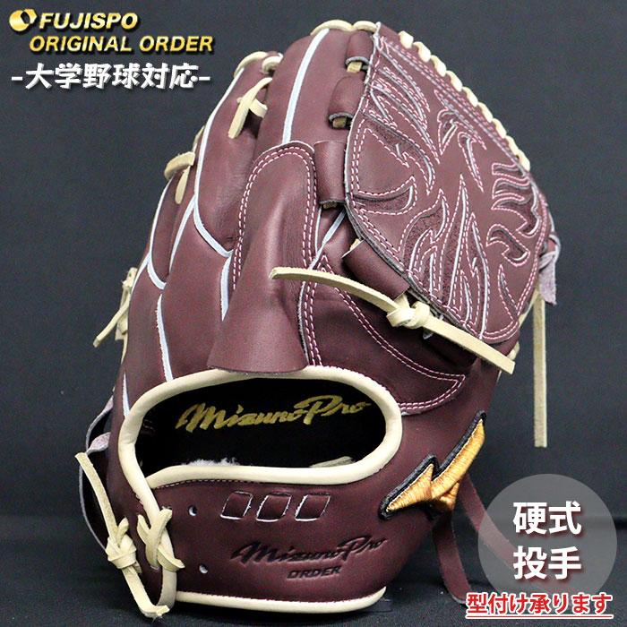野球 ミズノ 硬式グローブ ミズノプロ オーダーグラブ 前田健太KM