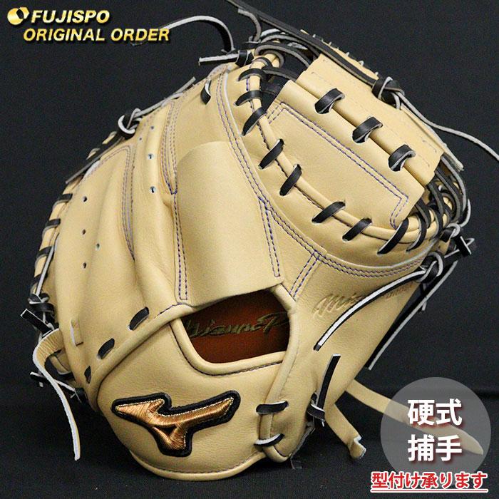 【希少】ミズノプロ　オーダー　キャッチャー　ミット　グローブ　捕手　硬式　右投げ 野球 ミズノ 硬式 キャッチャーミット ミズノプロ オーダーグラブ MR型