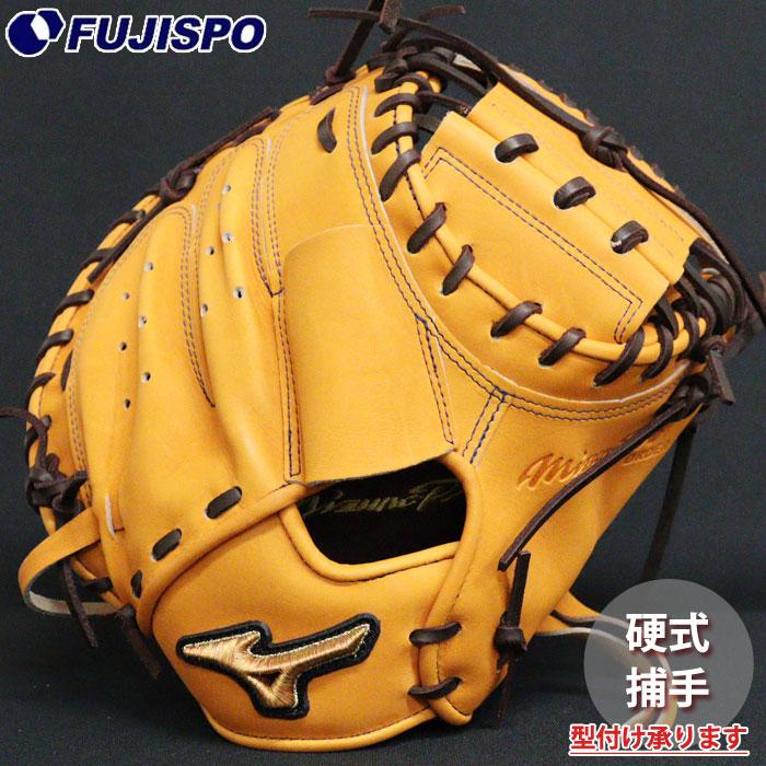 野球 ミズノ 硬式グローブ 硬式 グローブ ミズノプロ オーダーグラブ