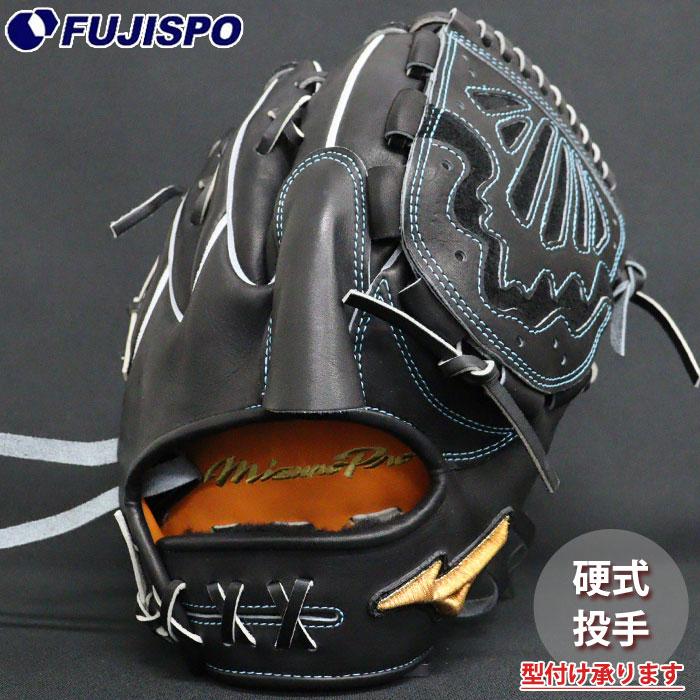野球 ミズノ 硬式グローブ 硬式 グローブ ミズノプロ オーダーグラブ
