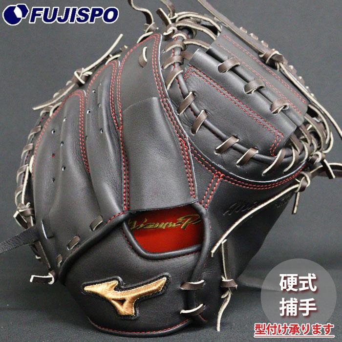 野球 ミズノ 硬式グローブ 硬式 グローブ ミズノプロ オーダーグラブ