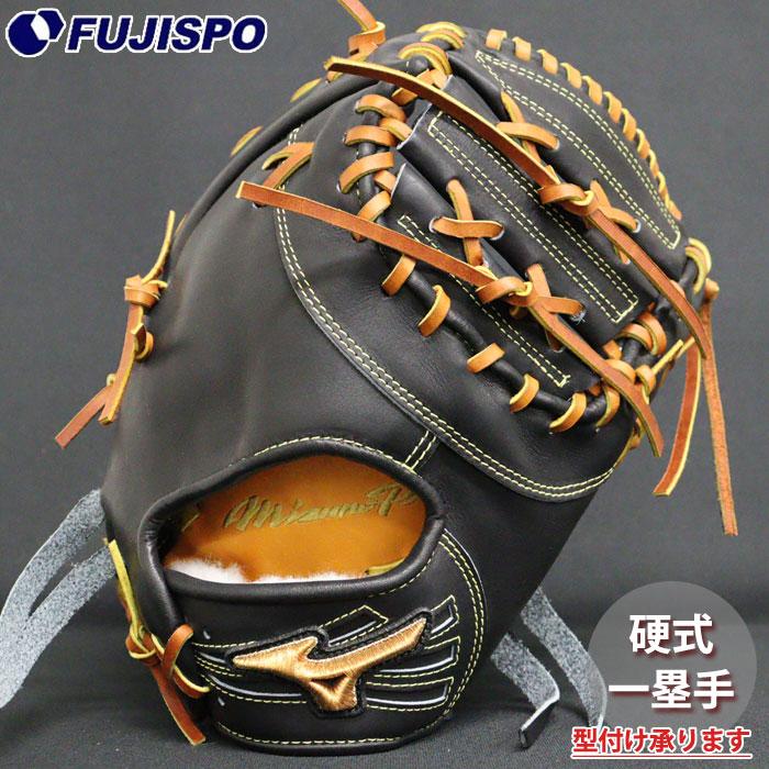 野球 ミズノ 硬式グローブ 硬式 グローブ ミズノプロ オーダーグラブ