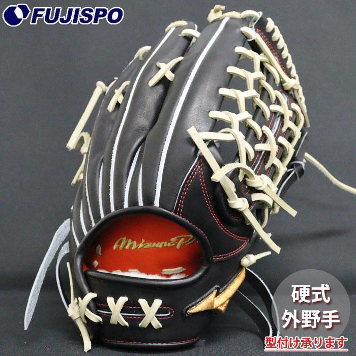 野球 ミズノ 硬式グローブ 硬式 グローブ ミズノプロ オーダーグラブ