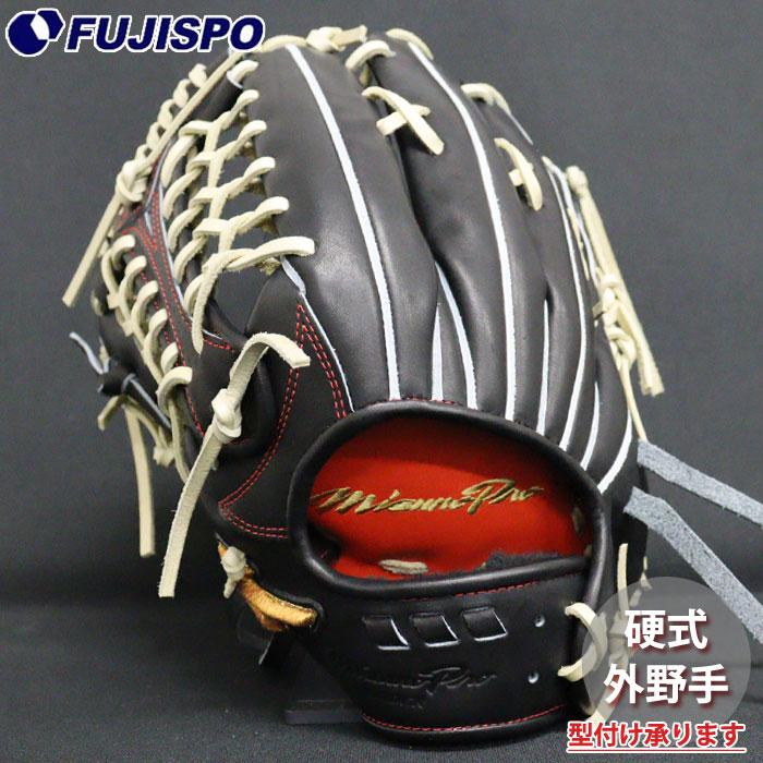 野球 ミズノ 硬式グローブ 硬式 グローブ ミズノプロ オーダーグラブ