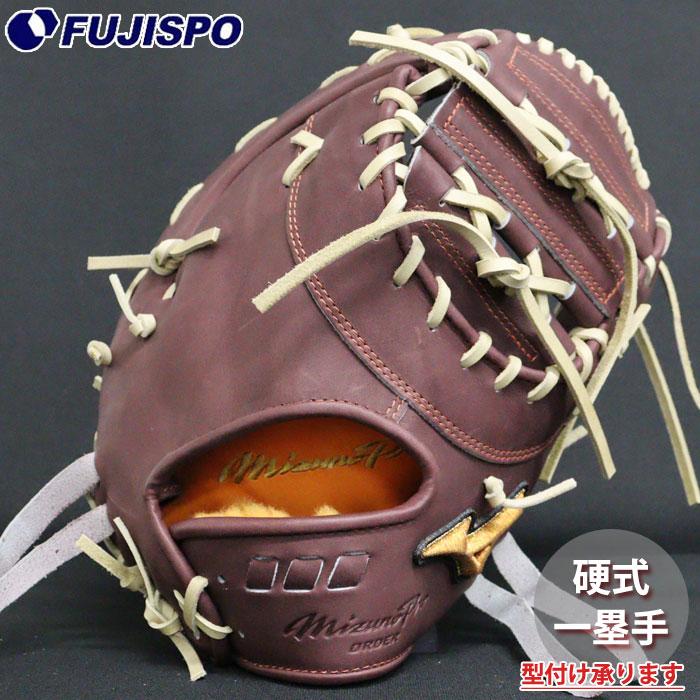 野球 ミズノ 硬式グローブ 硬式 グローブ ミズノプロ オーダーグラブ