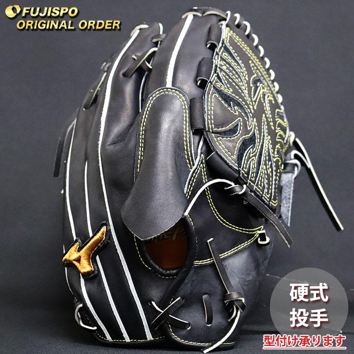 野球 ミズノ 硬式グローブ ミズノプロ オーダーグラブ 高橋宏斗型