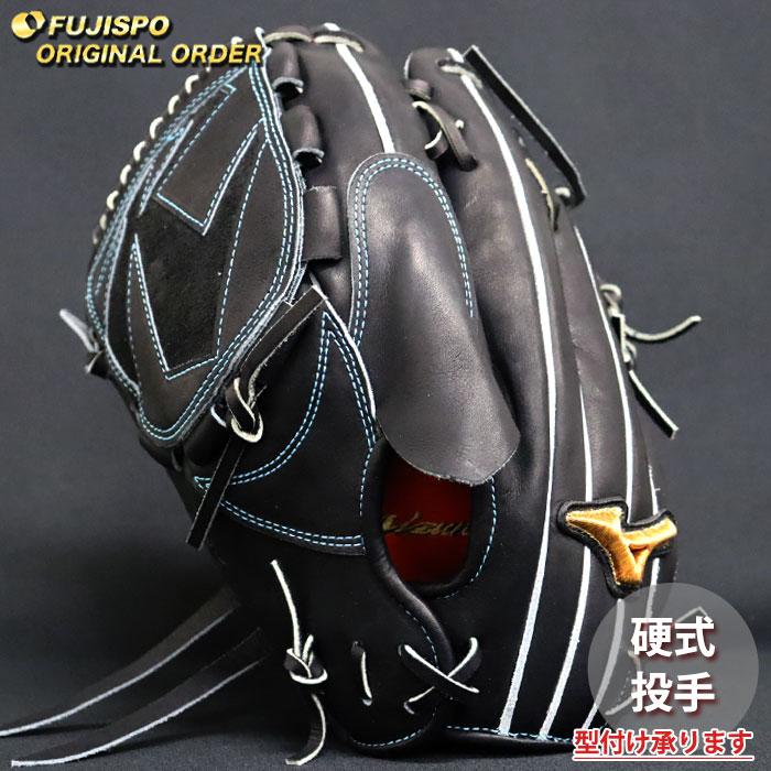 野球 ミズノ 硬式グローブ ミズノプロ オーダーグラブ 伊藤大海型