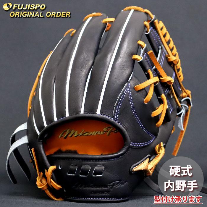 【モンモン】ミズノプロ 硬式 内野手 黒 坂本勇人モデル 野球 ミズノ 硬式グローブ ミズノプロ オーダーグラブ 坂本勇人5D型