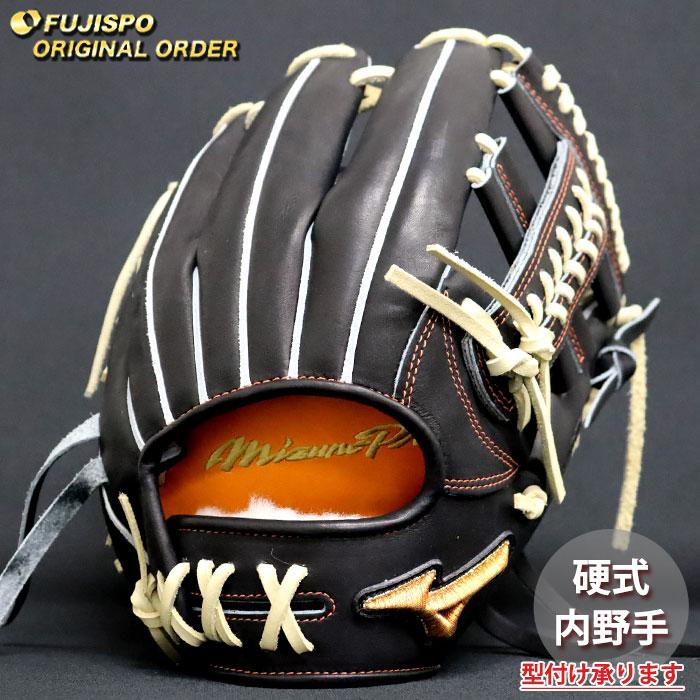 野球 ミズノ 硬式グローブ ミズノプロ オーダーグラブ 紅林弘太郎型