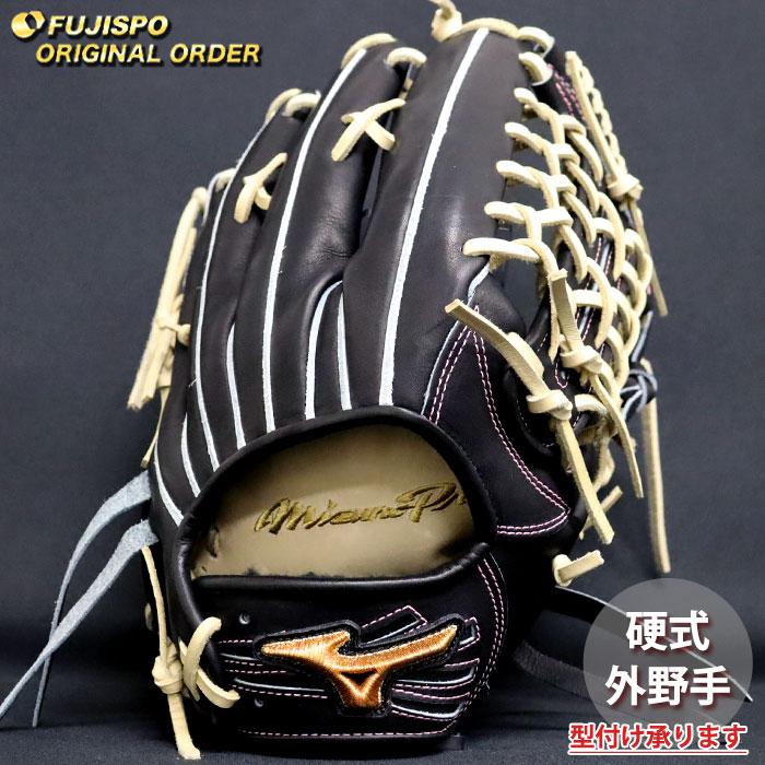 野球 ミズノ 硬式グローブ ミズノプロ オーダーグラブ 近藤健介型
