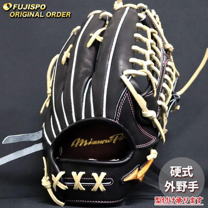 野球 ミズノ 硬式グローブ ミズノプロ オーダーグラブ 外野AXI型
