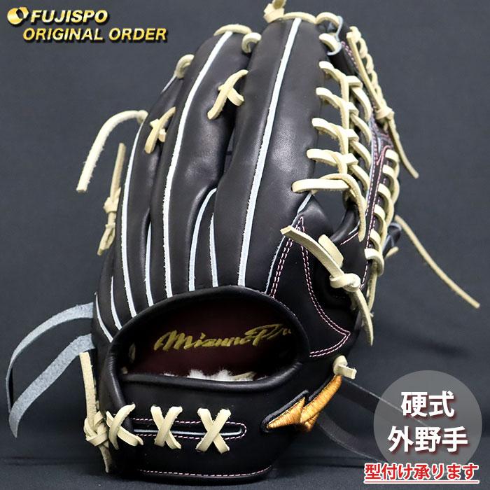 野球 ミズノ 硬式グローブ ミズノプロ オーダーグラブ 外野AXI型