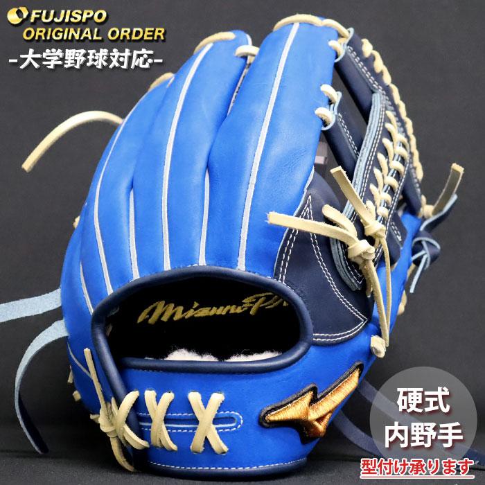 MIZUNO PRO 硬式内野手用オーダーグローブ 青色 ゴールド刺繍 野球 ミズノ 硬式グローブ ミズノプロ オーダーグラブ 紅林弘太郎型